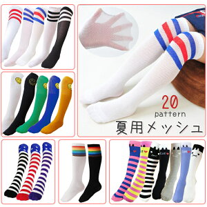 キッズ ニーハイソックス 女の子の人気商品 通販 価格比較 価格 Com