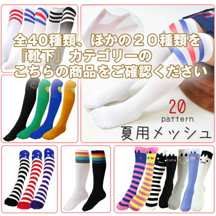楽天市場 靴下 キッズ レディース 大人子供両用 かかとなし靴下 くつ下 女の子 おしゃれ ソックス オーバーニーハイ かわいい 42cm 52cm Sweetsweet Shop 楽天市場 靴下 キッズ レディース 大人子供両用 かかとなし靴下 くつ下 女の子 おしゃれ ソックス オーバーニーハイ かわいい 42cm 52cm Sweetsweet Shop