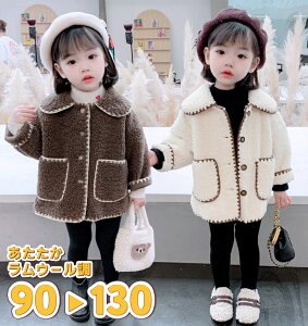 ボア かわいい キッズアウターの人気商品 通販 価格比較 価格 Com