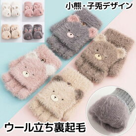 楽天市場 ミトン 手袋 かわいいの通販