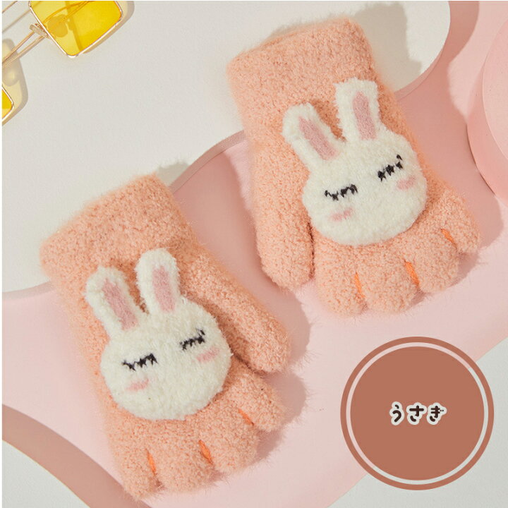 着後レビューで キッズ ベビー 手袋 ピンク うさぎ ぬいぐるみ付き 女児 かわいい 冬 防寒 Livelyaviation Com