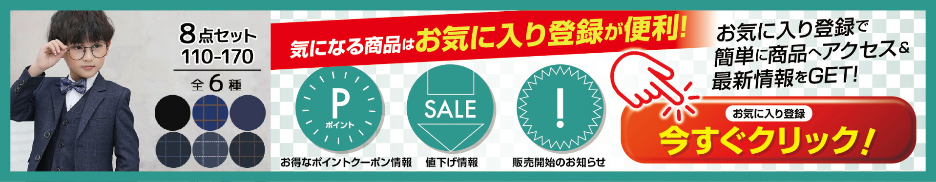 SweetSweet Shop キッズフォーマル スーツ 男の子 入学 卒業