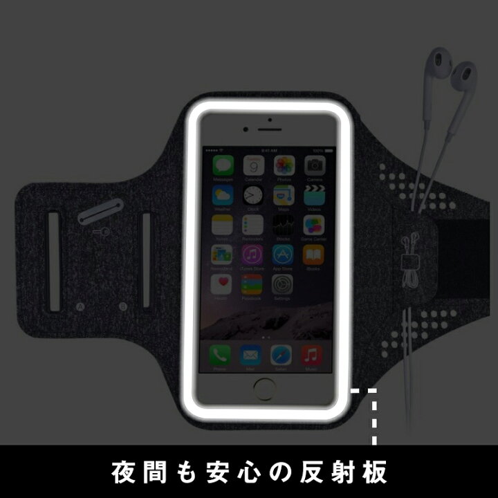 楽天市場 超薄型 アームポーチ スマホ対応 全3色 タッチパネル対応 ランニング アームバンド イヤホンホール 反射材 スマートフォン スマホ Iphone Android 防水 携帯ケース スマホケース 軽量 スマホ入れ ジョギング マラソン レディース メンズ ユニセックス