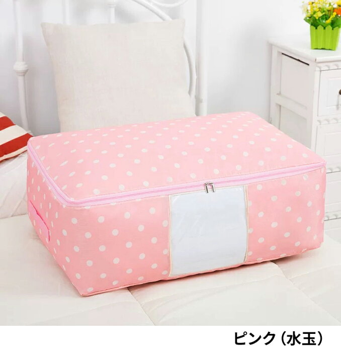 楽天市場 衣類収納 布団 収納ケース 収納袋 105l オックスフォード布 布団収納 衣類収納袋 大容量 押入れ収納 服装収納 収納ケース ファスナー 衣類整理 収納ボックス クローゼット バッグ Sweetsweet Shop