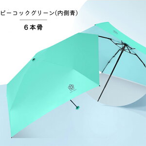 超軽量 折りたたみ傘 UVカット 140g 撥水 無地 リボン柄 コンパクト 軽い 晴雨兼用 男女兼用 おしゃれ かわいい 傘 雨傘 日傘 紫外線対策 日焼け防止 メンズ レディース 常備傘 折り畳み 男性