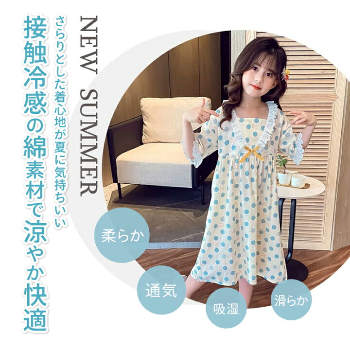 楽天市場 水玉 ワンピース パジャマ キッズ 接触冷感 5分袖 膝下丈 レトロ ミドル丈 レース リボン ルームウェア 姫 半袖 子供 フリル 刺繍 薄手 綿 女の子 かわいい お姫様 ナイトドレス プリンセス おしゃれ ミディ丈 ミモレ丈 ガールズ レディース 親子 お揃い ナイト