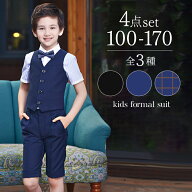 フォーマル 男の子 半袖 ベストセット 4点セット ハーフパンツ 夏 タキシード 子供服 キッズ 入学式 卒園…