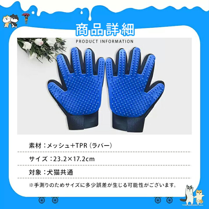 楽天市場】両手用 グルーミンググローブ グルーミング 手袋 猫 犬 