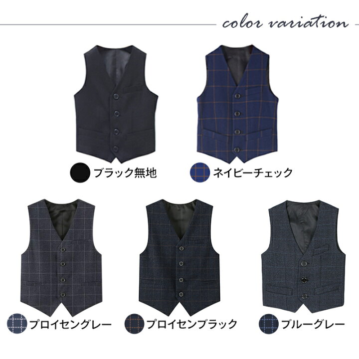 楽天市場 キッズベスト フォーマルベスト チェック柄ベスト 子供服 フォーマルスーツ用ベスト ベスト単品 スーツ用ベスト こども 紳士服 発表会 演奏会 ピアノ発表会 入学式 卒業式 卒園式 入園式 結婚式 七五三 誕生日 Sweetsweet Shop