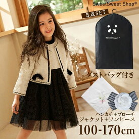 ＼七五三10%OFFクーポン／＼即納／5点セット 女の子 ワンピース フォーマル 黒 スーツ ワンピースドレス ジャケット カバー付き チュールワンピース チュールドレス フォーマルスーツ 入学式 卒業式 結婚式 お呼ばれ 正統派 子供服 キッズ 卒園式