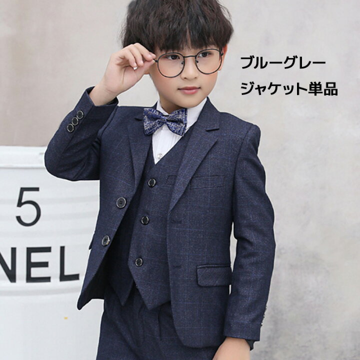 楽天市場】ジャケット単品 フォーマルスーツ 男の子 おしゃれ  