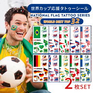 国旗 タトゥーシール タトゥー シール 国旗シール フェイスシール 防水 日本 アメリカ アルゼンチン イギ…