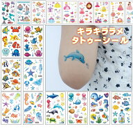 10枚セット キラキララメ タトゥーシール 防水 ラメ入り ユニコーン ハート シール ワンポイント ボディ…