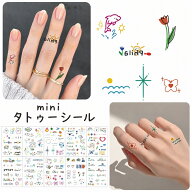 フィンガータトゥーシール　ミニサイズタトゥーシール　笑顔　虹　絵文字　雲　果物　豊富なデザイン　可…