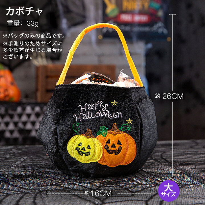 楽天市場】ハロウィン バッグ キャンディバッグ お菓子入れ カボチャ 