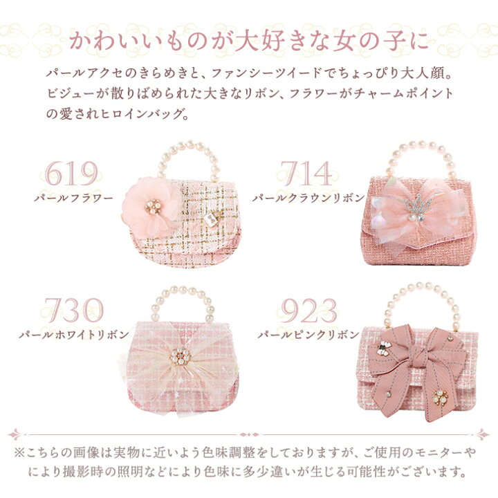 楽天市場】ショルダーバッグ 女の子 ファンシーツイード ビッグ リボン 
