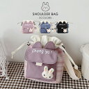 ウサギ耳ポケット付き ショルダーバッグ 全3色 2way 斜め掛け 手提げ 肩掛け チェック 柄 兎 ポーチ 斜めがけ ポシェット バッグ 巾着バッグ 巾着 鞄 キッズ 子供 女の子 レディース プレゼント ギフト 贈り物