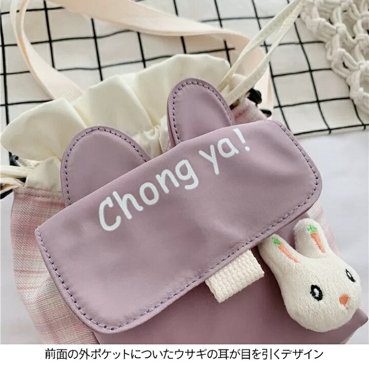 楽天市場】ウサギ耳ポケット付き ショルダーバッグ 全3色 2way 斜め 