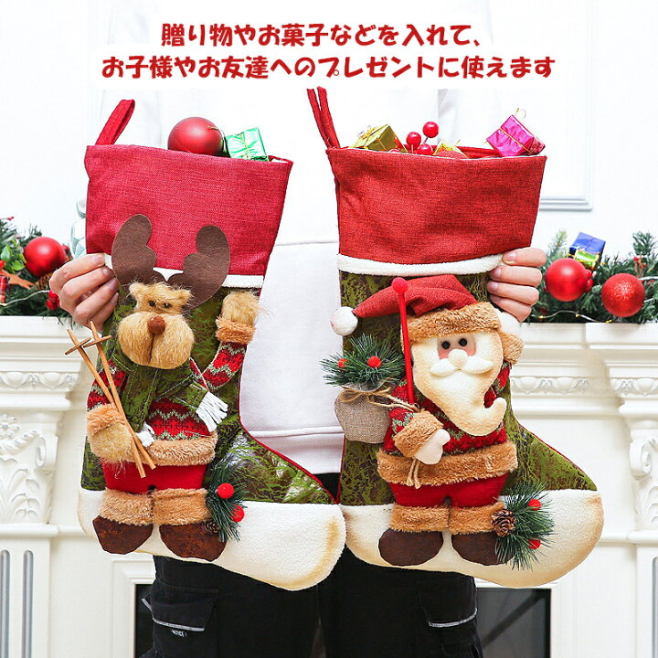 楽天市場 クリスマス 靴下 大きい オーナメント 飾り サンタ プレゼント ソックス おしゃれ 装飾 北欧 クリスマスソックス くつした クリスマスツリー飾り お菓子入れ プレゼント入れ クリスマスプレゼント 置物 クリスマス雑貨 雪だるま トナカイ 壁飾り 玄関飾り 送料