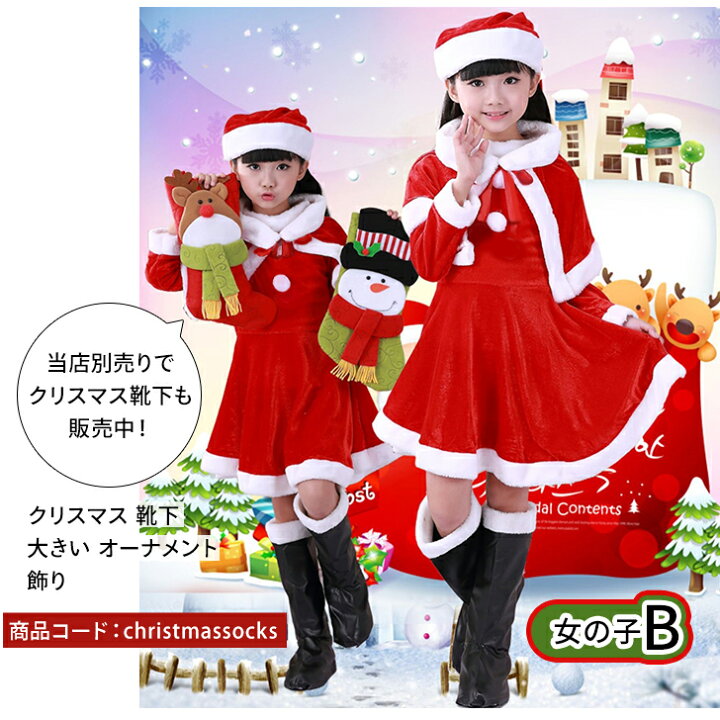 楽天市場 サンタクロース 衣装 子供 サンタ コスプレ キッズ クリスマス コスプレ 子供 クリスマス 衣装 サンタコス 仮装 子供服 コスチューム 帽子付き 男の子 女の子 ベビー セットアップ Sweetsweet Shop