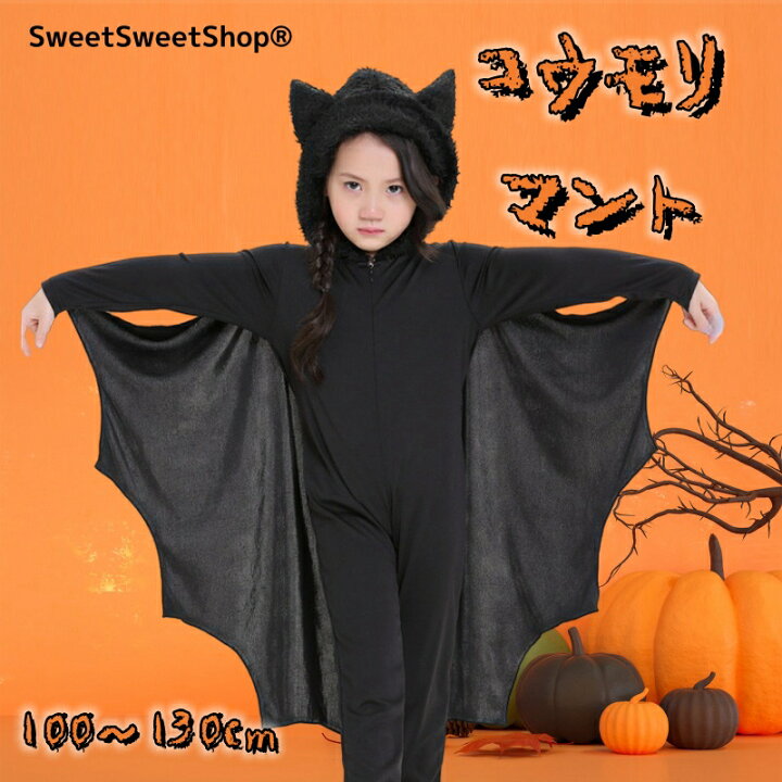 楽天市場】ハロウィン コウモリ マント バット マン コスプレ 大人 