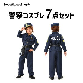 国際警察官 子ども 衣装 7点セット 男の子 コスプレ 仮装 コスチューム ハロウィン 長袖 パンツ こども キッズ 子供用 ピストル 全身 セット キッズ かっこいい かわいい