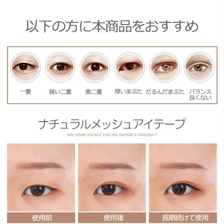楽天市場 メッシュ式二重テープ 二重まぶた アイテープ ふたえまぶたテープ 癖付け 絆創膏タイプ 半月型 楕円型 480枚 240回分 8ヶ月分 プッシャー付き Sweetsweet Shop 楽天市場 メッシュ式二重テープ 二重まぶた アイテープ ふたえまぶたテープ 癖付け 絆創膏タイプ 半月型 楕円型 480枚 240回分 8ヶ月分 プッシャー付き Sweetsweet Shop