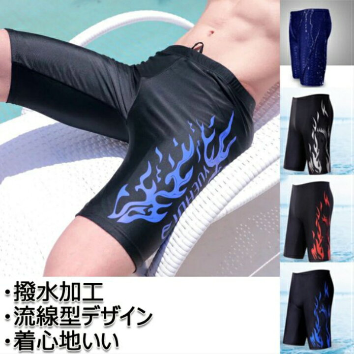 楽天市場 メンズスイミング 男性 フィットネス水着 水泳パンツ 競泳水着 鮫肌 ファイヤー柄 海水パンツ ハーフパンツ ショートパンツ スイムパンツ 五分丈 Sweetsweet Shop 楽天市場 メンズスイミング 男性 フィットネス水着 水泳パンツ 競泳水着 鮫肌 ファイヤー柄 海水パンツ ハーフパンツ ショートパンツ スイムパンツ 五分丈 Sweetsweet Shop
