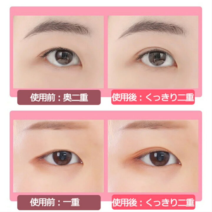 楽天市場】両面 アイテープ 二重まぶた アイテム 二重テープ ふたえ 二重 癖付け アイプチ 両面タイプ 192本 96回 3ヵ月分 プッシャー付き : SweetSweet Shop 楽天市場】両面 アイテープ 二重まぶた アイテム 二重テープ ふたえ 二重 癖付け アイプチ 両面タイプ 192本 96回 3ヵ月分 プッシャー付き : SweetSweet Shop
