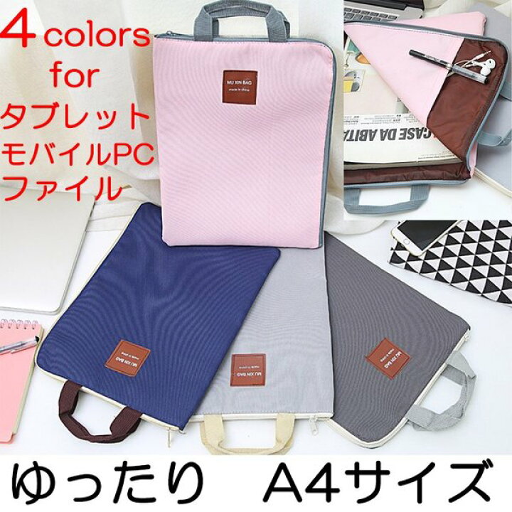 楽天市場 タブレットバッグ ノートパソコンバッグ モバイルパソコンバッグ おしゃれ 11インチ 13インチ シンプル サイドポケット ノートpc モバイルパソコン Sweetsweet Shop