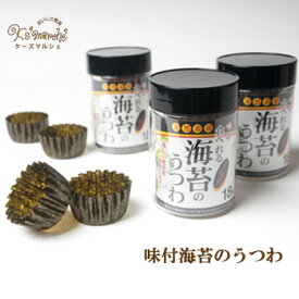 【味付海苔のうつわ】〜食べれる海苔カップ〜食べれるうつわ のりカップ 18枚入 お弁当 おかずカップ うつわ 海苔カップ 手まり寿司 海苔　遠足 お土産 お弁当カップ 食べれる器 食べられるカップ