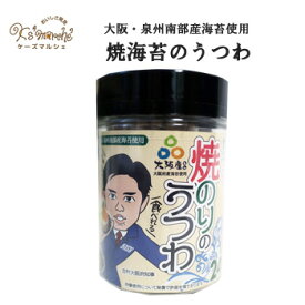 吉村府知事パッケージ【焼海苔のうつわ】〜食べれる海苔カップ〜 食べれるうつわ のりカップ24枚入 お弁当 おかずカップ 海苔カップ 手まり寿司 大阪土産 お弁当カップ 手巻き寿司 手まり寿司 食べられるカップ