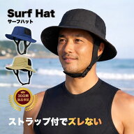 サーフィン サーフ ハット キャップ 帽子 プール 海 海水浴 メンズ レディース ブラック ベージュ