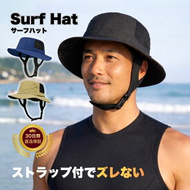 サーフィン サーフ ハット キャップ 帽子 プール 海 海水浴 メンズ レディース ブラック ベージュ