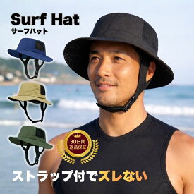 サーフィン サーフ ハット キャップ 帽子 プール 海 海水浴 メンズ レディース ブラック ベージュ