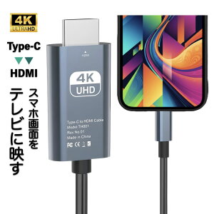 �~���[�����O iPhone �^�C�vC HDMI Type-c �X�}�z �e���r �ڑ��P�[�u�� android �ϊ�