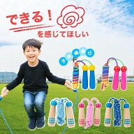 縄跳び 子供 幼児 小学校 なわとび 保育園 幼稚園 小学生 子供用 幼児用 低学年 紐 ロープ