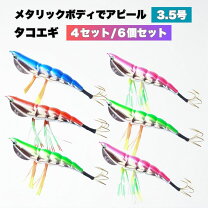楽天市場】タコ釣り セットの通販