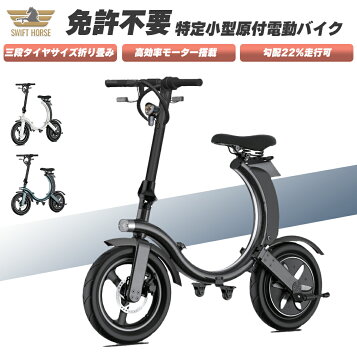 楽天市場】ナンバー取得代行サービス 電動バイク 電動キックボード 