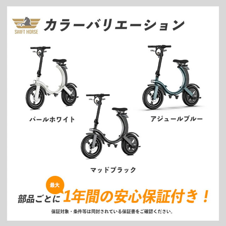 楽天市場】【特定小型原動機付自転車】 SWIFT HORSE K2 ver.2 折り畳み 
