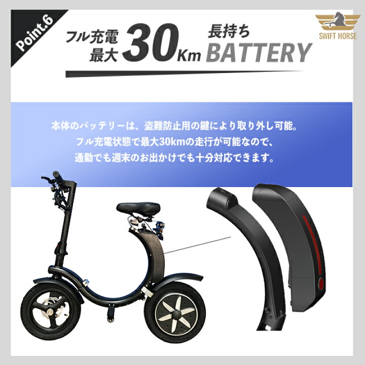 楽天市場】【特定小型原動機付自転車】 SWIFT HORSE K2 ver.2 折り畳み 