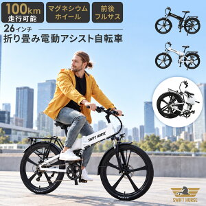 �y�d���A�V�X�g���]��/�A�E�g���b�g�i�z SWIFT HORSE 2 ver.2 �܂��ݓd���A�V�X�g���]�� 26�C���` �^���F��� �_�u���T�X�y���V���� �܂��� �d�� �A�V�X�g ���]�� �}�E���e���o�C�N MTB �ʋ� 