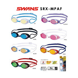 【あす楽対応】【WA承認・FINA承認】SRX-M-PAF swans スワンズ ミラーゴーグル クッションあり スイミングゴーグル スイムゴーグル くもり止め 水泳 競泳用