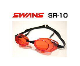 【あす楽対応】【WA承認・FINA承認】SR-10N swans スワンズ スナイパー ゴーグル クッションなし スイミングゴーグル スイムゴーグル くもり止め 水泳 競泳 R