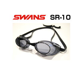 【あす楽対応】【WA承認・FINA承認】SR-10N swans スワンズ スナイパー ゴーグル クッションなし スイミングゴーグル スイムゴーグル くもり止め 水泳 競泳 SMK