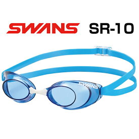 【あす楽対応】【WA承認・FINA承認】SR-10N swans スワンズ スナイパー ゴーグル クッションなし スイミングゴーグル スイムゴーグル くもり止め 水泳 競泳 NAV