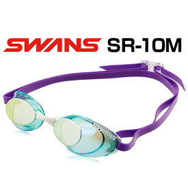 【あす楽対応】【WA承認・FINA承認】SR-10M swans スワンズ スナイパー ミラーゴーグル クッションなし スイミングゴーグル スイムゴーグル 水泳 競泳 GY