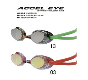 【あす楽対応】【FINA承認】限定カラー!N3JE9581mizunoミズノAccelEyesアクセルアイミラーゴーグルノンクッションスイミングゴーグルスイムゴーグルくもり止め水泳競泳用