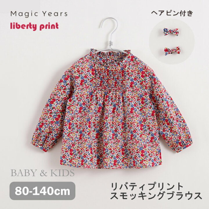 楽天市場】キッズ ブラウス スモッキング 長袖 女の子 花柄 リバティ  
