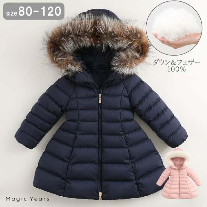 楽天市場 ドレスダウンコート キッズ ダウンコート 女の子 フード 取り外し ダウン キッズ アウター ホワイトダック フェザー ファー フードなし ネイビー 紺 濃紺 ピンク ロング丈 ダウンコート ダウンジャケット 中厚手 薄手 通園 通学 冬 秋冬 Magic Years